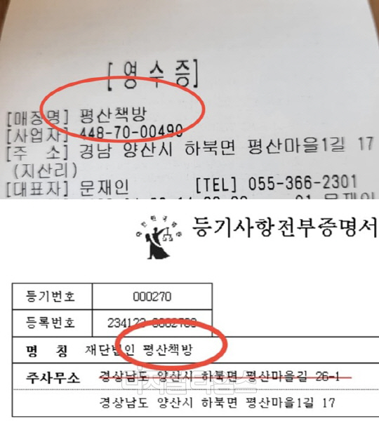 <김경율 회계사 페이스북>